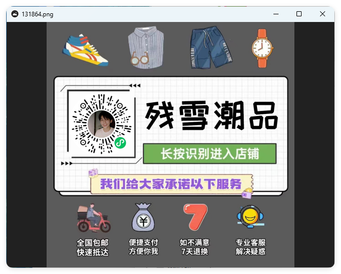 qView图片查看器v7.0绿色版-迟之资源