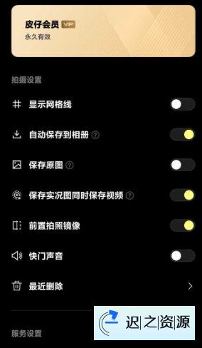 Kapi相机 3.17.0高级版