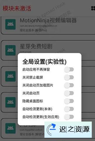 JunZi Xposed Hook 多APP会员解锁模块 v4.2.4