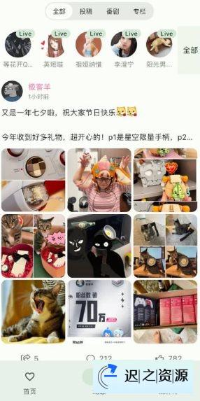 B站第三方客户端Pilipalax v1.1.2-beta-迟之资源