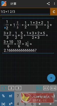 Fraction Calculator Plus 分数计算器v6.0.7高级版-迟之资源