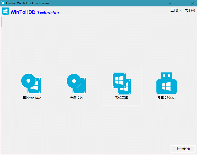 WinToUSB v10.0/WinToHDD v6.6-迟之资源