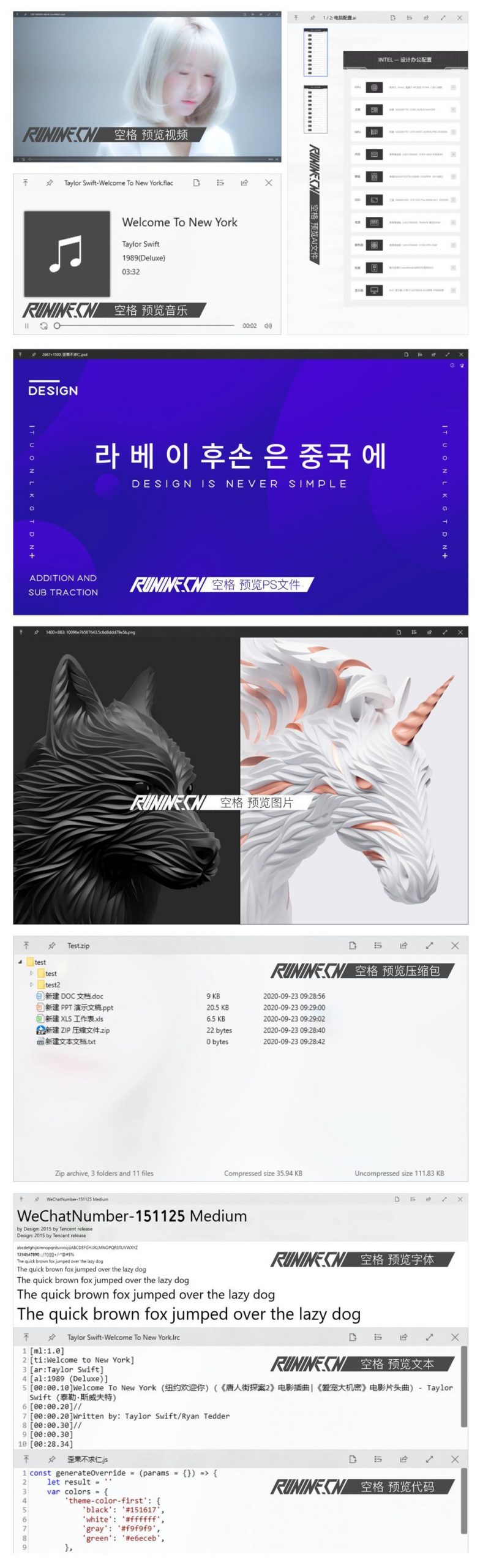 效率神器 QuickLook v4.1.1-迟之资源