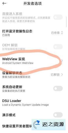 Android System WebView 安卓设备浏览提速139.0.7258.62