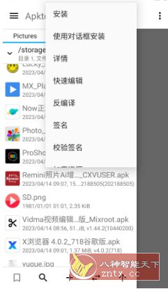 Apktool M反编译工具 v2.4.0-250916莫奈版-迟之资源