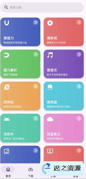 乱七八糟工具箱 v1.4.02高级版-迟之资源