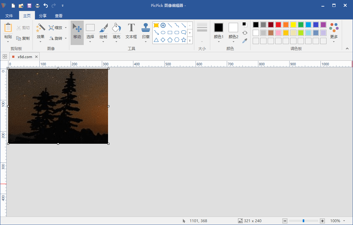 屏幕截图PicPick v7.4.0专业版-迟之资源