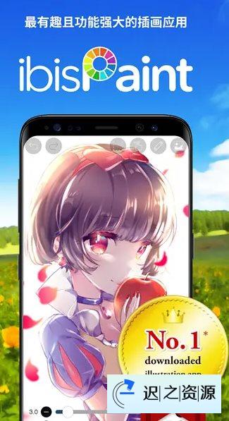 爱笔思画X v13.1.12高级版-迟之资源