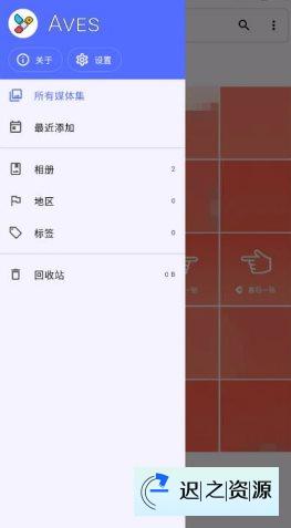 Aves 开源相册v1.13.6-迟之资源