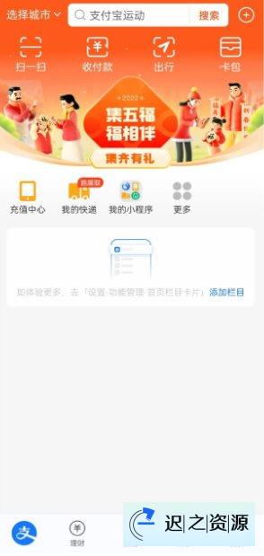 支付宝谷歌版v10.7.60.7000