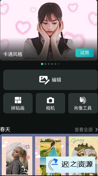 PhotoDirector相片大师 v20.3.1 高级版-迟之资源