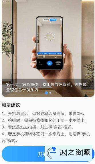测距测量仪v2.5.78高级版-迟之资源