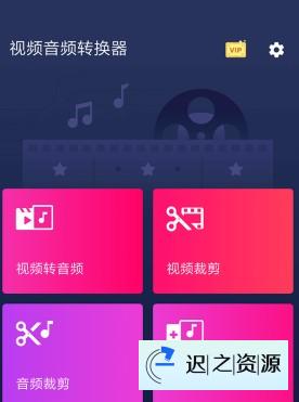 Video to MP3 Converter 视频音频转换器 v3.0.0.366高级版