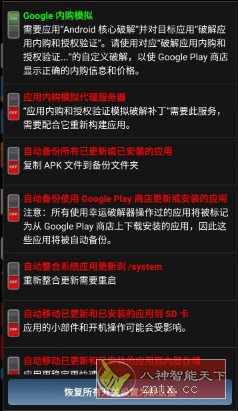 Lucky Patcher幸运破解器 v11.9.6-迟之资源