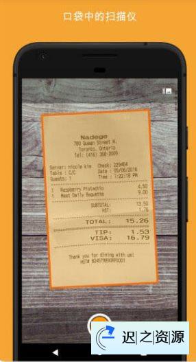 精灵扫描+ Genius Scan+ v7.33.0 付费版-迟之资源