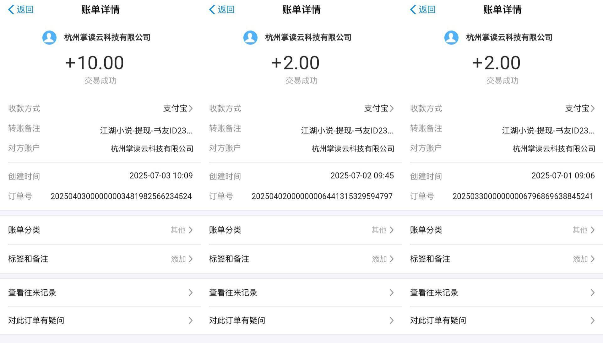 （15373期）江湖小说掘金，单机日入20＋，完全解放双手，矩阵放大收益无上限-迟之资源