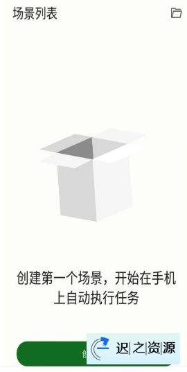 Klick’r 自动点击器v3.3.10-迟之资源