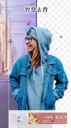 PhotoRoom Pro 手机抠图v2025.32.07专业版