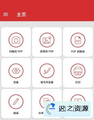 MobiPDF PDF扫描编辑OCR识别 11.8.267264高级版-迟之资源