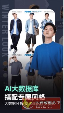 穿衣搭配助手v1.0.5高级版-迟之资源