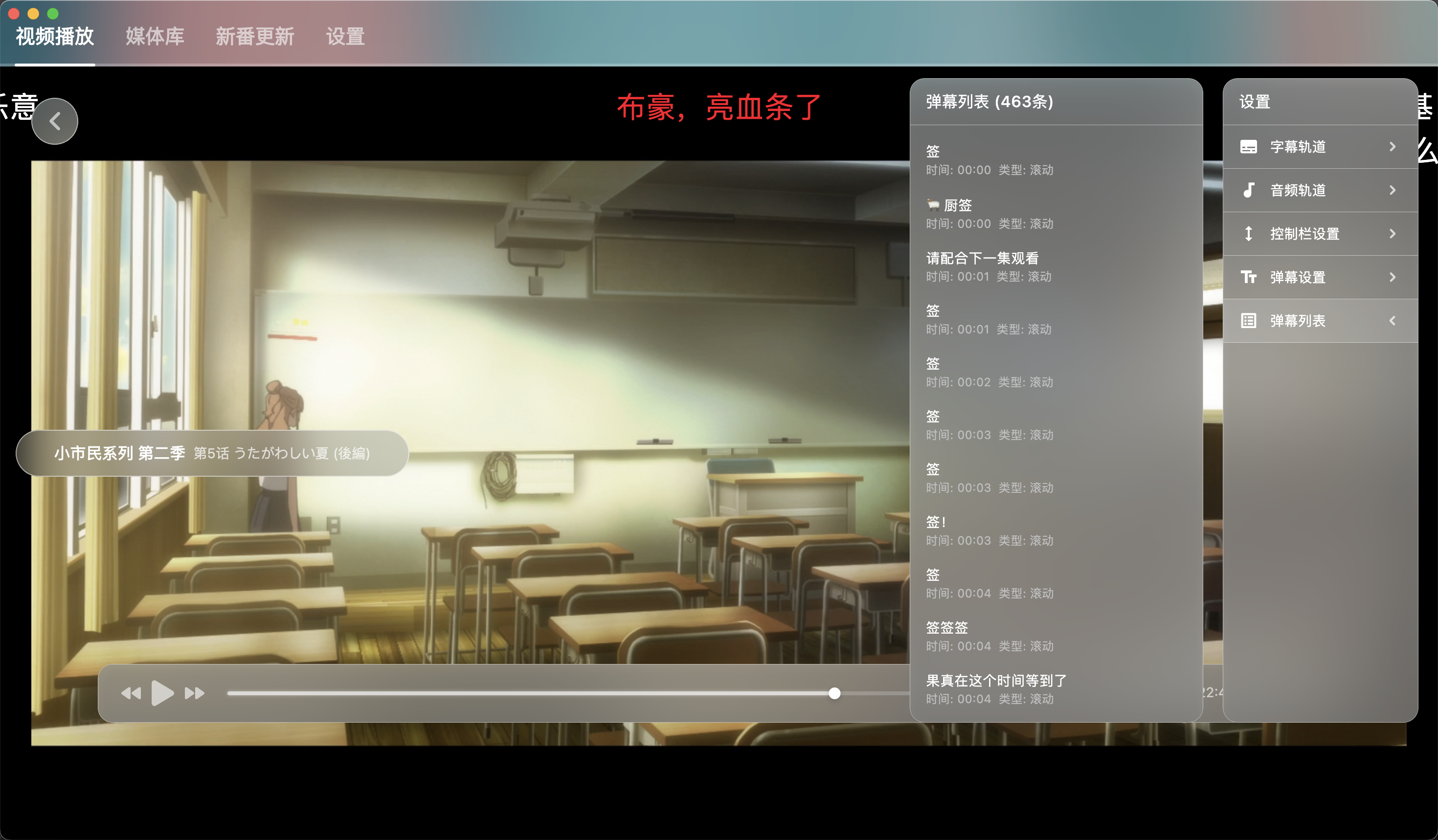 NipaPlay视频播放器v1.4.1绿色版-迟之资源