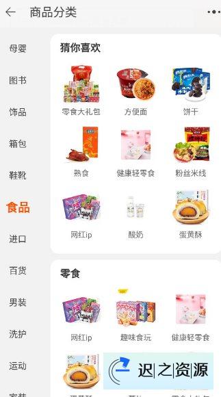 淘宝谷歌版 v10.50.10.13-迟之资源