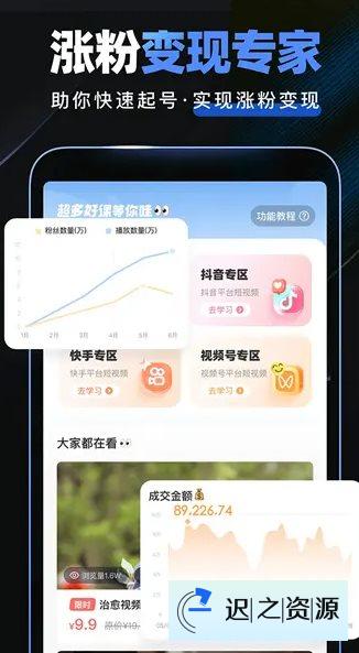 趣映Ai v2.7.9高级版-迟之资源
