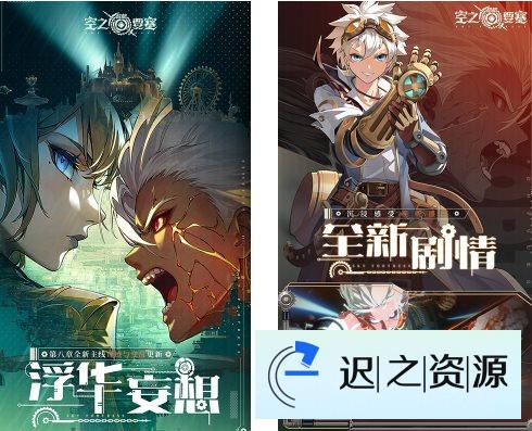 【蒸汽朋克冒险跑酷手游】空之要塞：启航v1.03折中折版-迟之资源