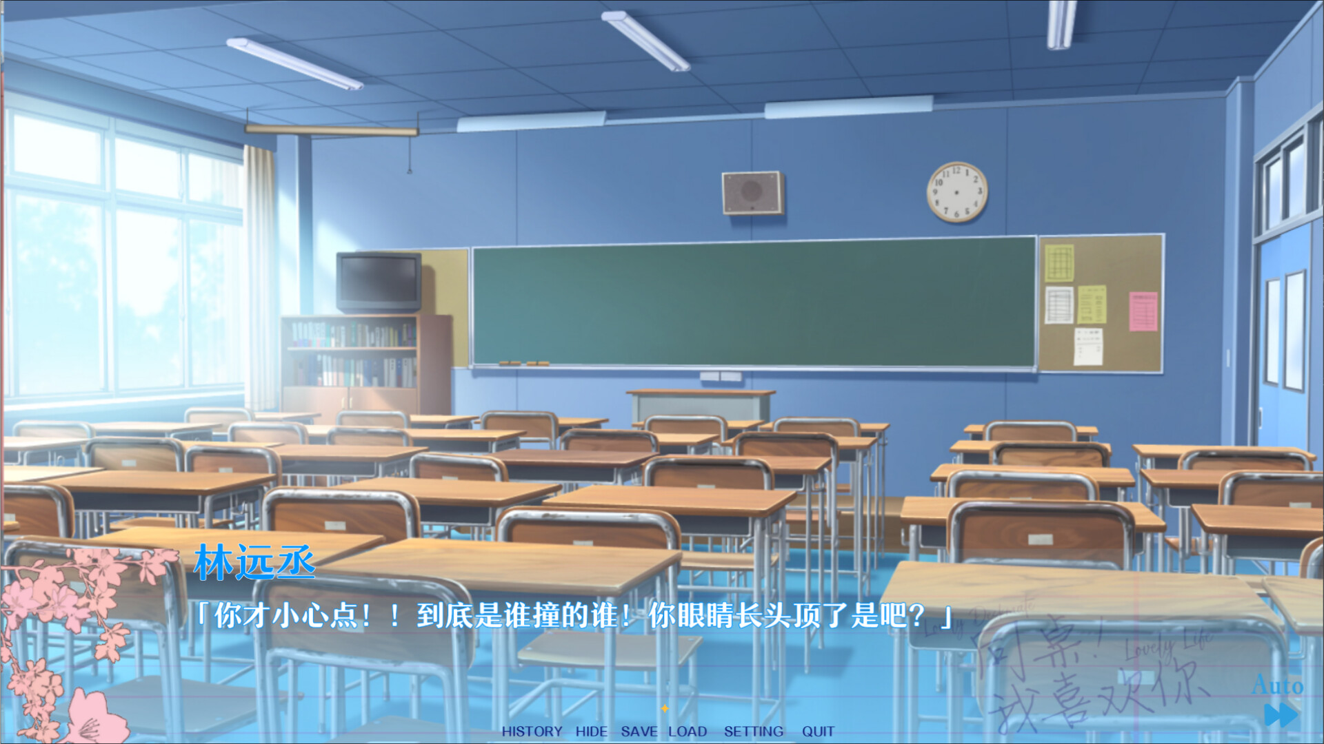 同桌！我喜欢你/Lovely DeskmateLL