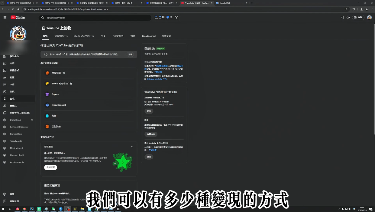 梁老师·2025YouTuBe运营掘金指南-迟之资源