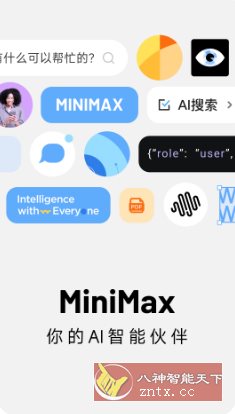MiniMax AI智能助手v3.3.0