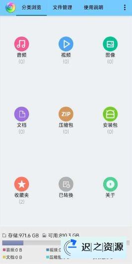 风云格式工厂 V6.7.9高级版-迟之资源