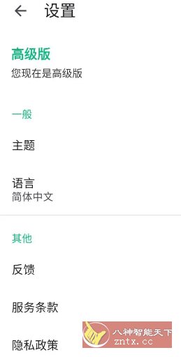 Instant Translate瞬译v7.2.00930高级版-迟之资源