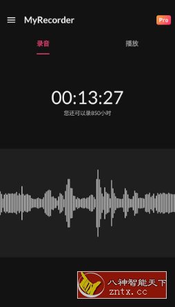MyRecorder 我的录音机v1.02.16.0703高级版