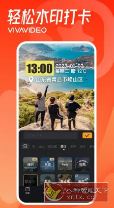 VivaVideo小影 v9.29.4高级版-迟之资源