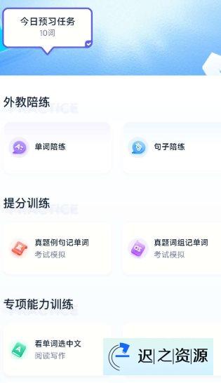 万词王v3.13.2高级版