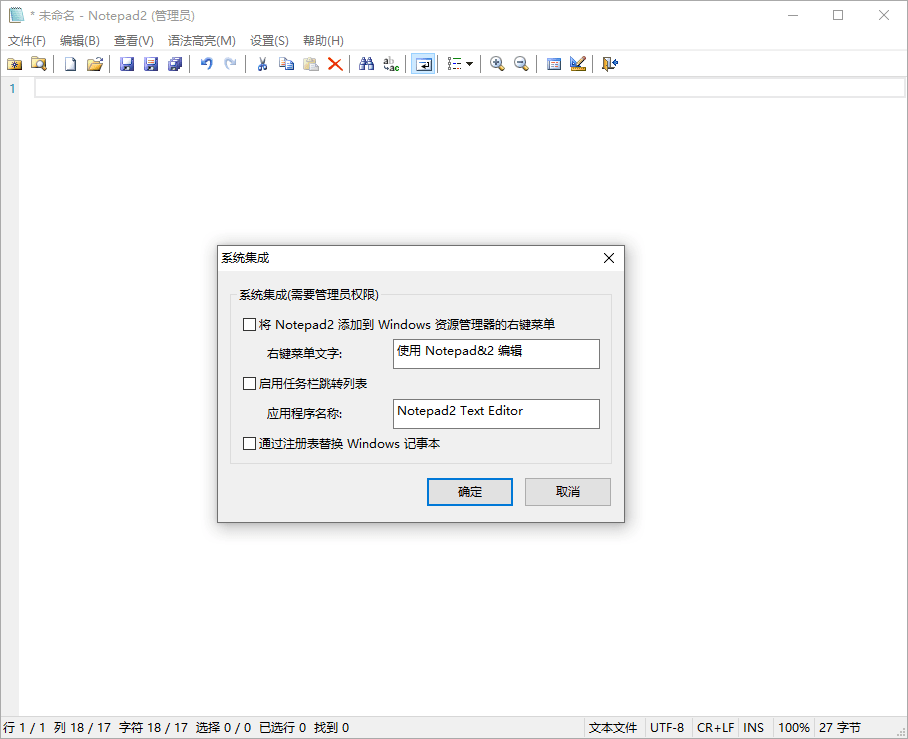Notepad4 v25.07 r5738中文绿色版-迟之资源