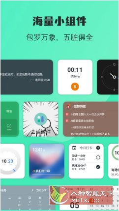 万象小组件 v5.3.15高级版-迟之资源