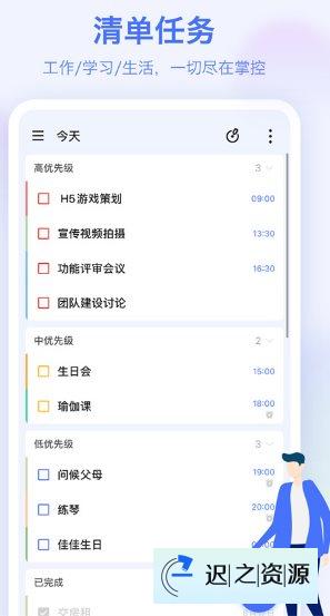 TickTick Pro 滴答清单v7.6.4.0高级版