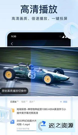 迅雷手机版 v8.15.0.9265高级版