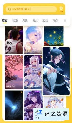 元气桌面壁纸 v3.54.4337 高级版-迟之资源