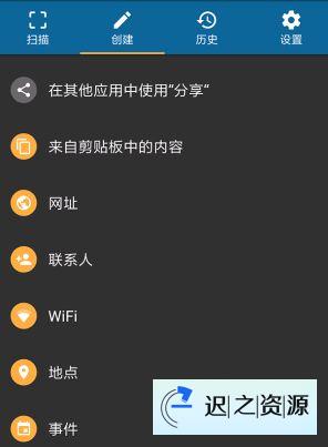 QRbot Pro QR码扫描仪v3.2.4高级版