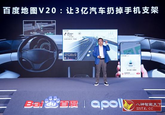 百度地图车机版v21.4.1