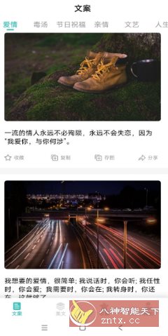 文案素材 v24.6.26高级版