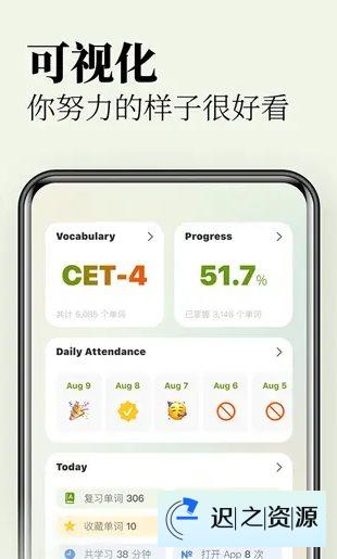 无痛单词 v3.3.0高级版