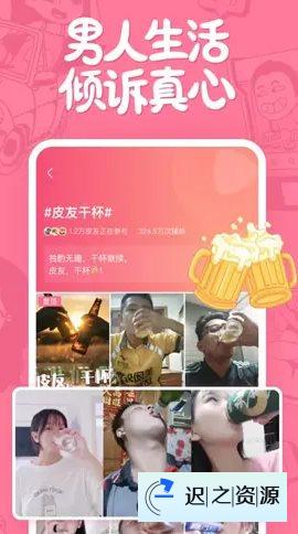 皮皮搞笑 v2.99.148纯净版-迟之资源