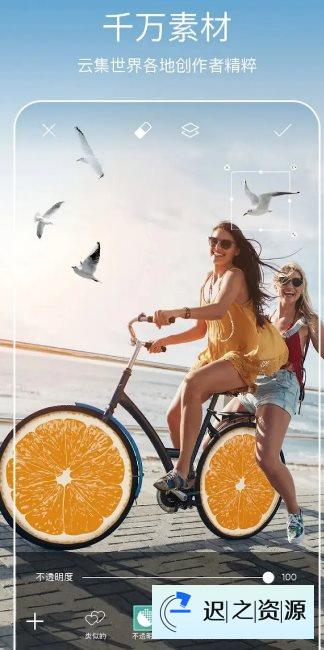 Picsart美易 v27.7.7高级版-迟之资源