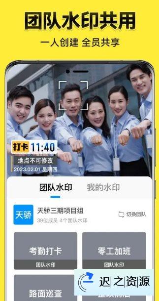 今日水印相机国内版 v3.0.270.6高级版-迟之资源