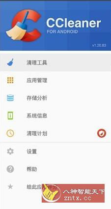 CCleaner 世界级垃圾清理v25.12.0高级版-迟之资源