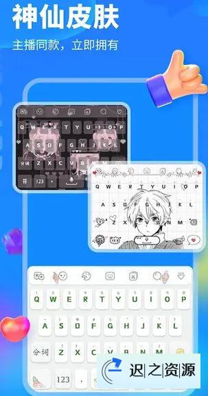 KK键盘v3.7.6.11440高级版-迟之资源